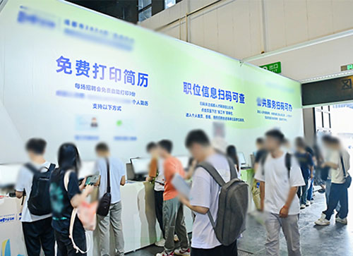 定洁县人才招聘会